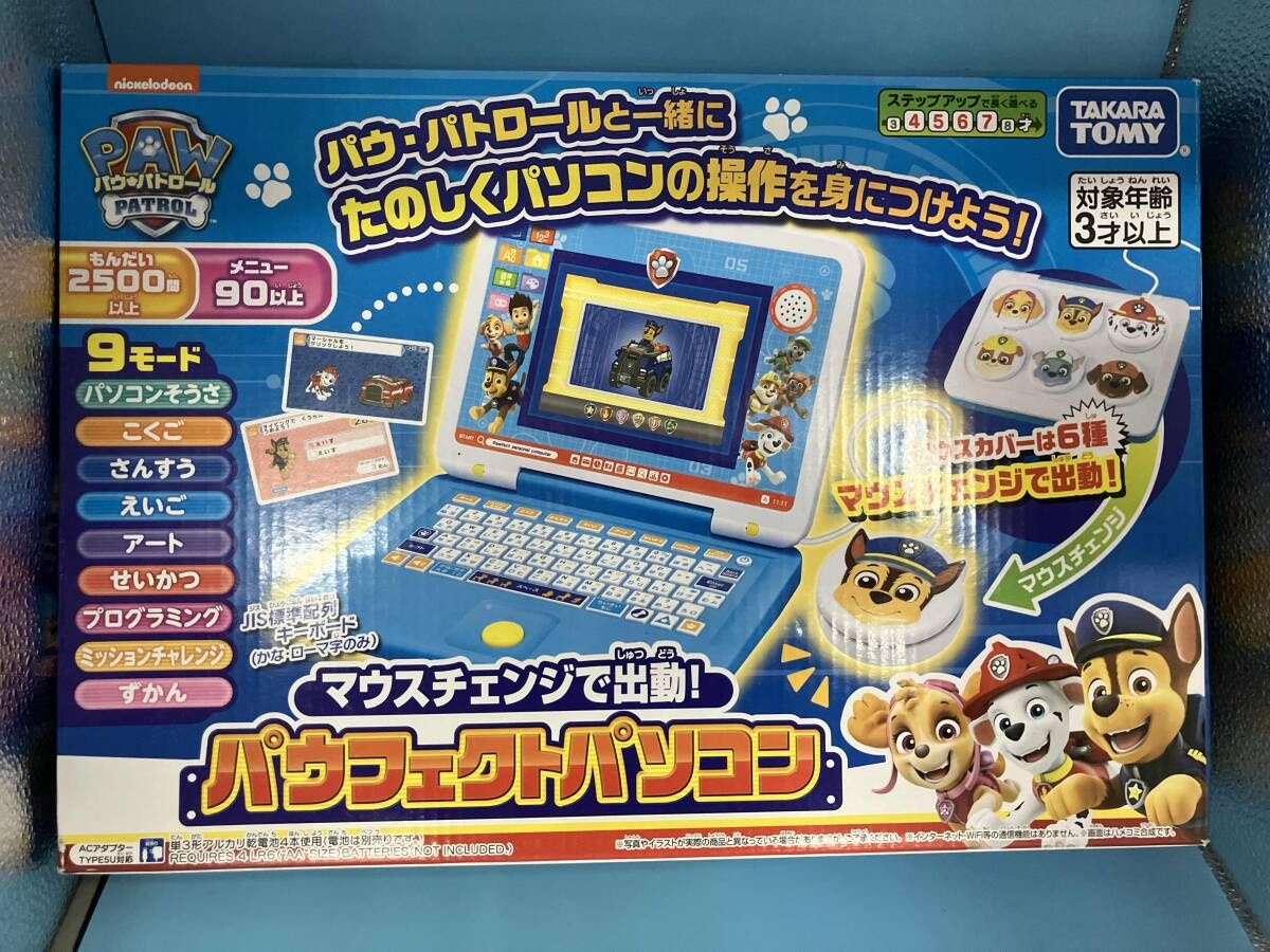 【美品】パウ・パトロール ☆ 　マウスチェンジで出動!パウフェクトパソコン 楽天市場】パウ・パトロール マウスチェンジで出動 パウフェクト