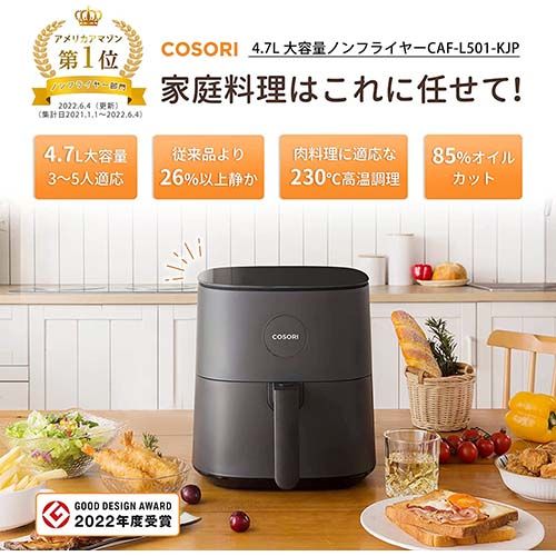 Vesync CAF-L501-KJP(グレー) ノンフライヤー COSORI PRO LE 4.7