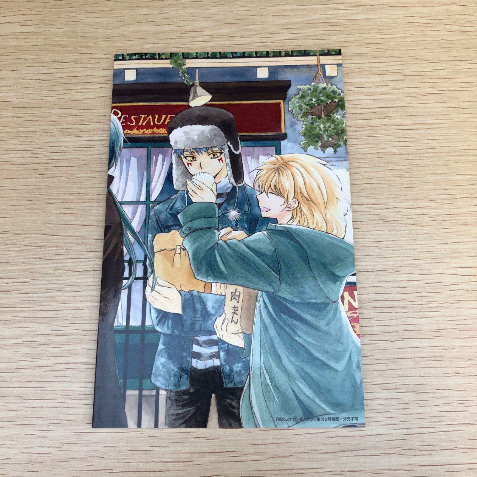 暁のヨナ シークレットスケッチ集【20巻特装版特典】/草凪みずほ
