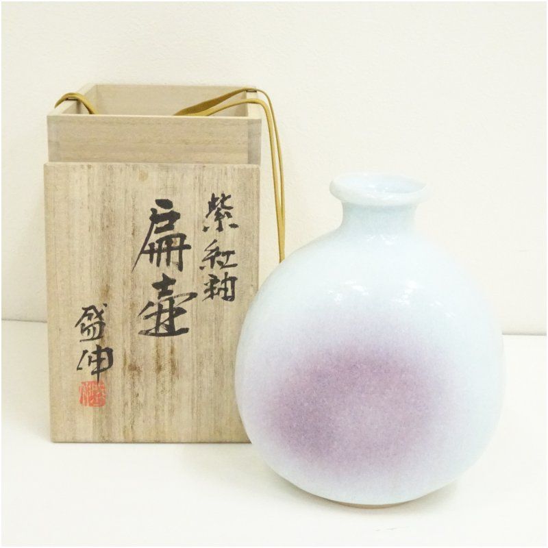 京焼 木村盛伸造 紫紅釉扁壷 共箱 酒器 おしゃれ お酒 へんこ 扁壺 骨董 ディスプレイ インテリア 和食器 料亭 料理 居酒屋 来客