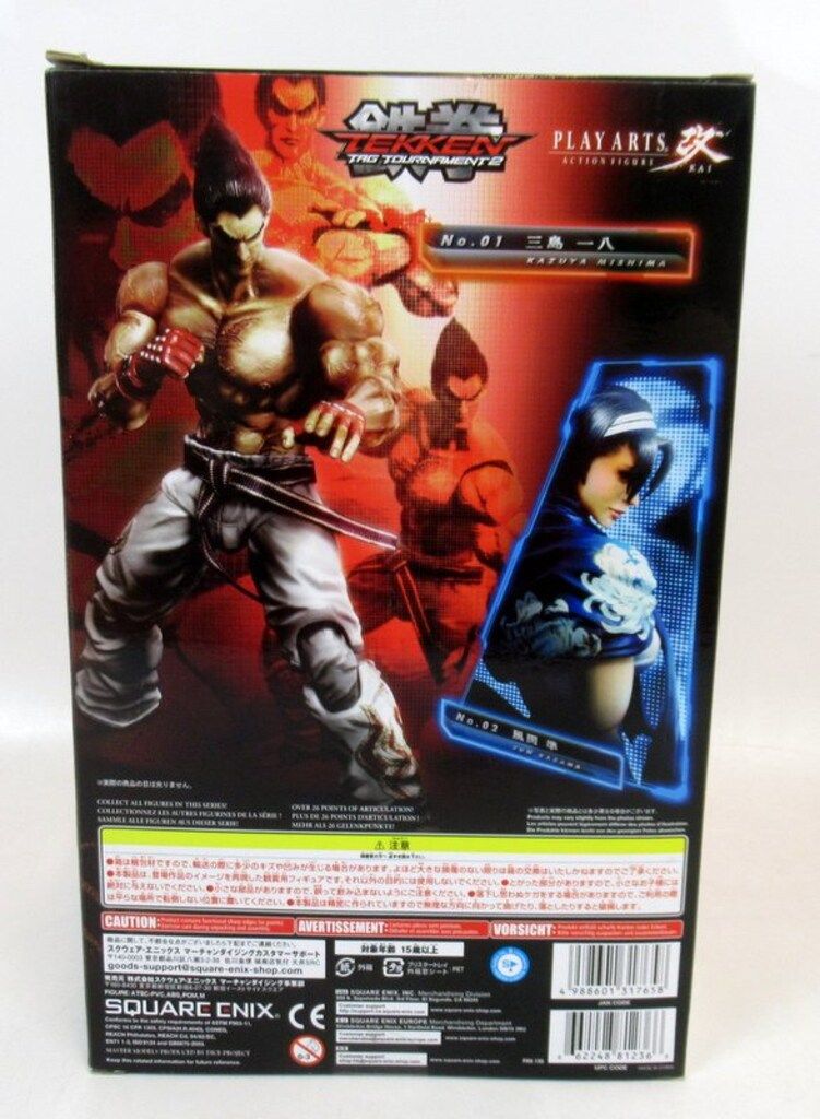 スクウェア・エニックス PLAY ARTS改 ショップ 三島一八