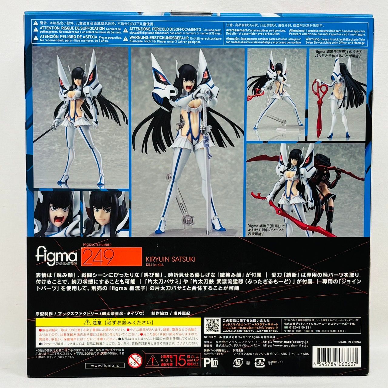 特典付き figma キルラキル 鬼龍院皐月 Max Factory フィギュア