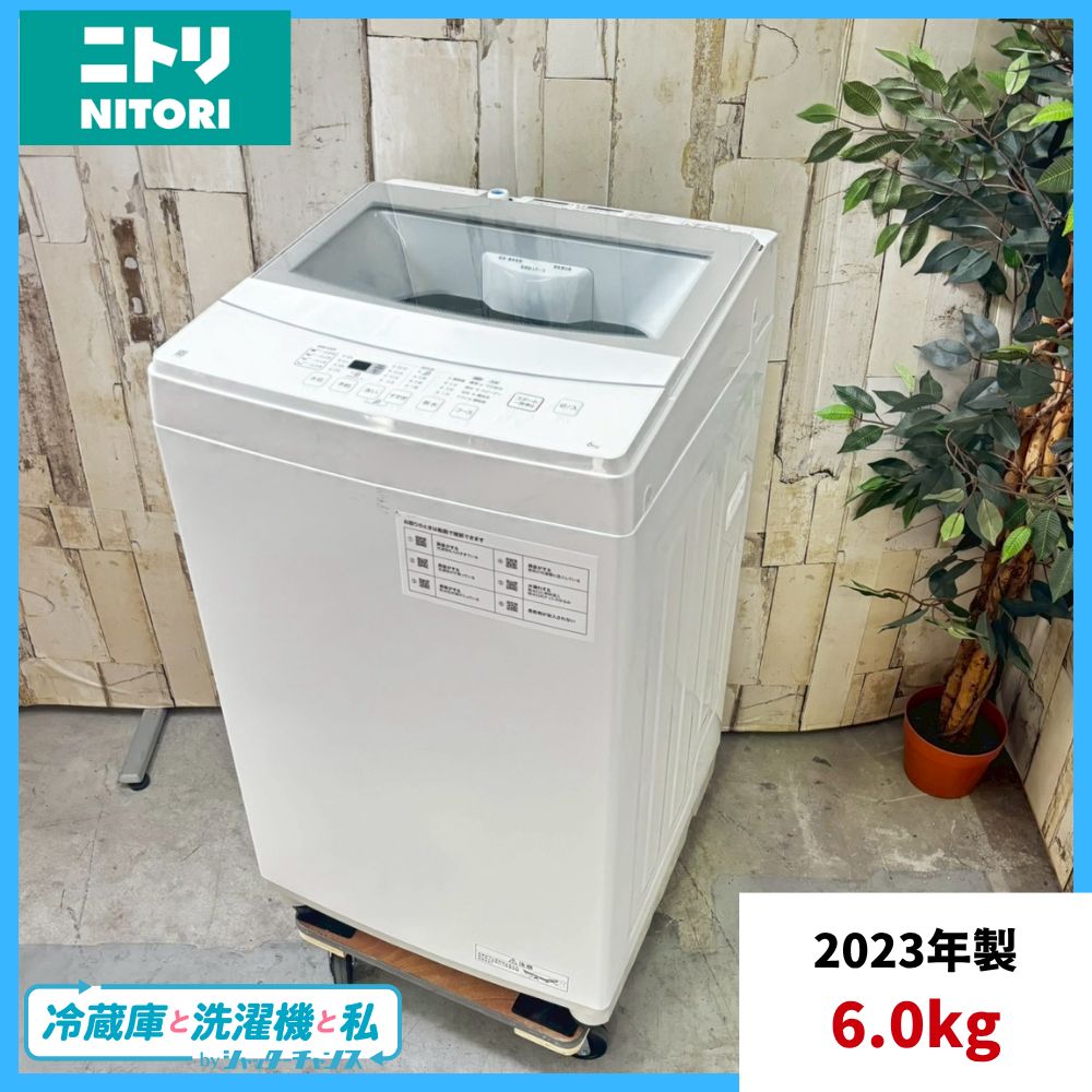 2025年製 NITORI ニトリ NTR60 洗濯機 6.0kg