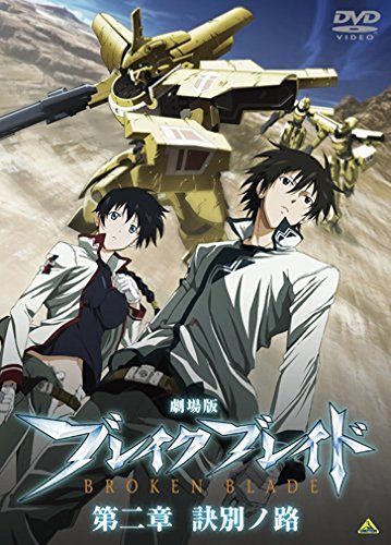 ブレイクブレイド 新装版 全巻　応募者特典付　初版　10周年特典　劇場版レンタル 71o4zdBtEZL._UF350,350_QL50_.jpg