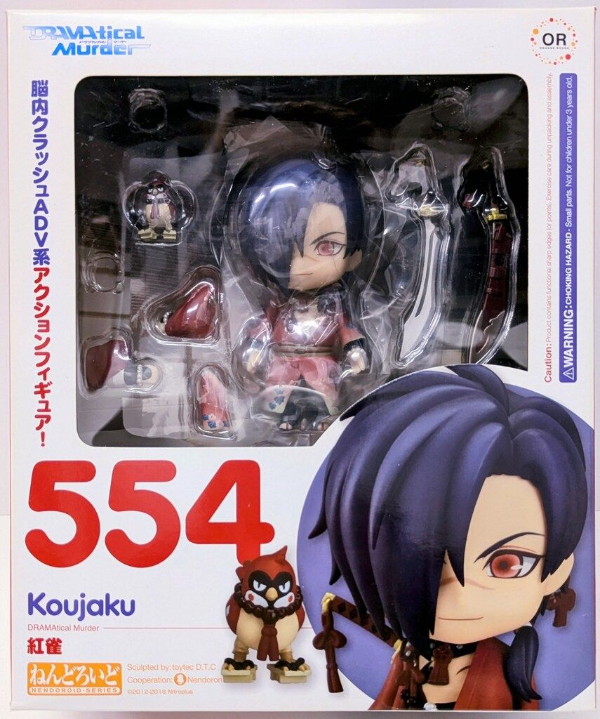 グッドスマイルカンパニー ねんどろいど Orange Rouge 紅雀 554