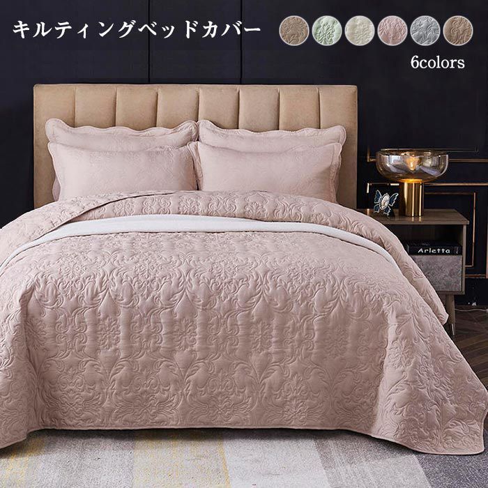 ベッドカバー 単品 キルティング ベッドカバー マルチカバー ベッド