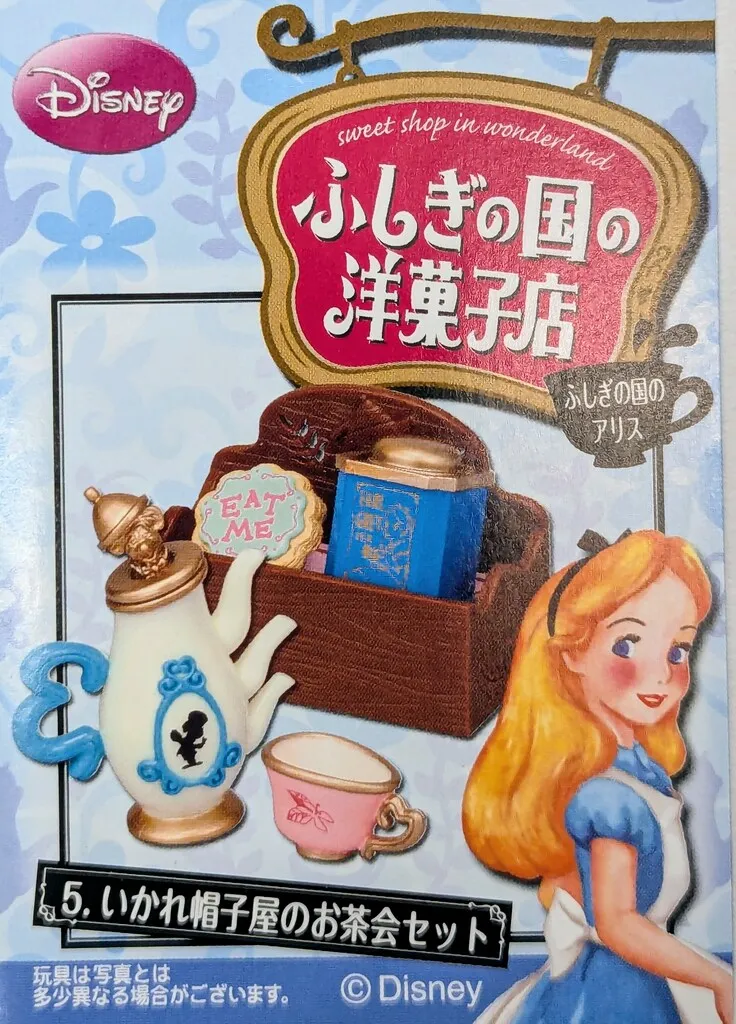 リーメント ふしぎの国の洋菓子店　不思議の国のアリス　プラスおまけ ふしぎの国のアリス 不思議の国のSWEETSマスコット：商品案内