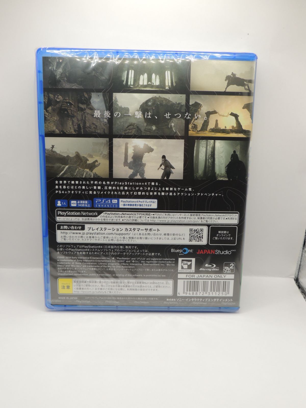 新品未開封】PS4 ワンダと巨像 Value Selection - メルカリ