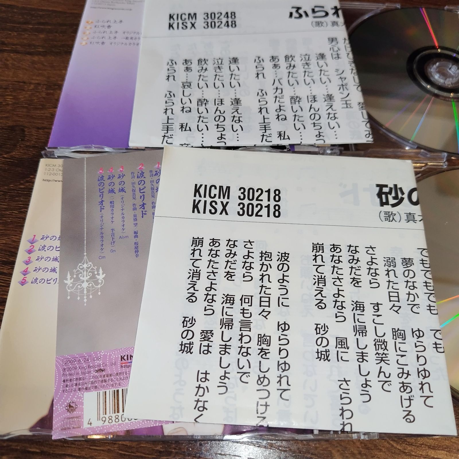 ★ 超レア 歌謡曲 EP 8枚 レコード セット COCONUTS DISK WEBSTORE / オールディーズ / 懐メロ / 昭和歌謡
