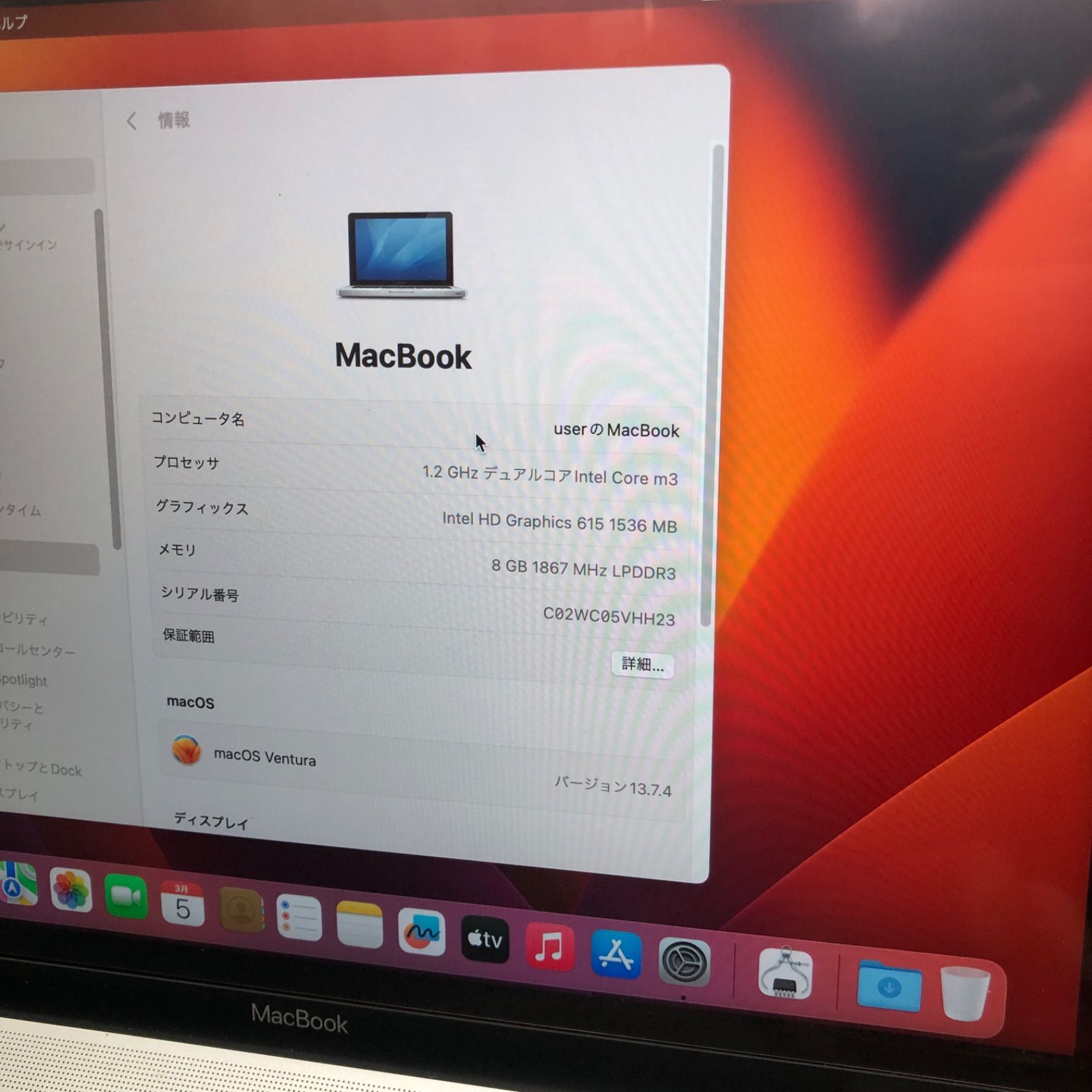 ジャンク MacBook 2017 12