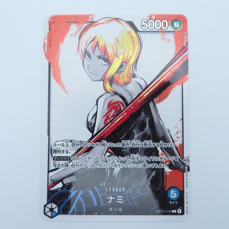 瀬戸店】ワンピースカードゲーム ナミ L OP03-040 パラレル【63-0255 