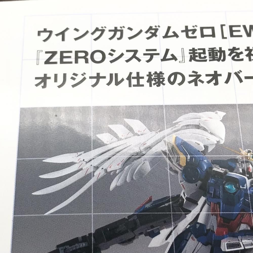 中古】未開封 新機動戦記ガンダムW Endless Waltz GUNDAM FIX 