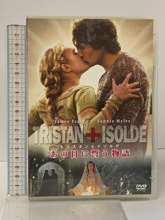 トリスタンとイゾルデ 20世紀フォックス・ホーム・エンターテイメント・ジャパン ジェームズ・フランコ [DVD]