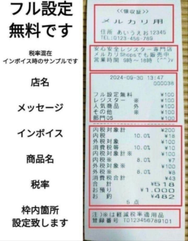 カシオレジスター TE-300 フル設定無料 送料無料人気機種 990026