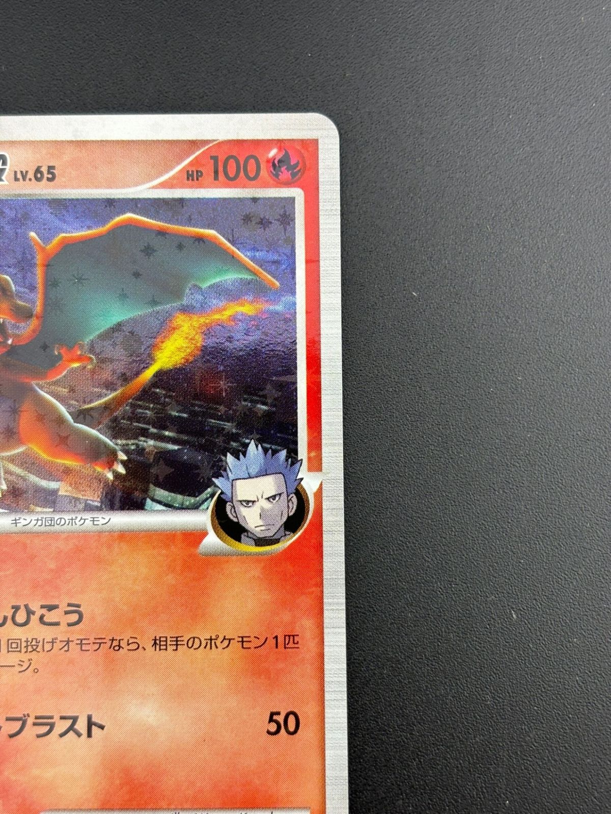 リザードンG ギンガ 001/016 対戦スターターパックSP リザードンデッキ 良品】リザードンG 001/016 対戦スターターパックSP リザードンデッキ