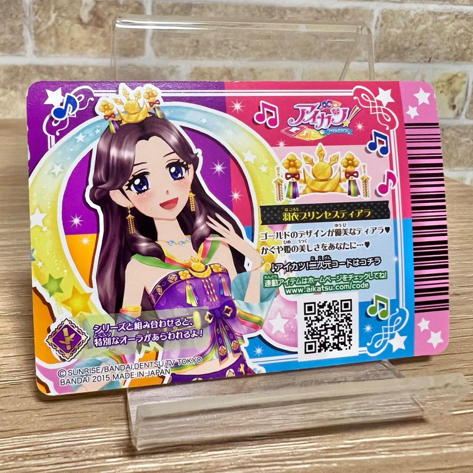 アイカツ 羽衣プリンセスティアラ - メルカリ
