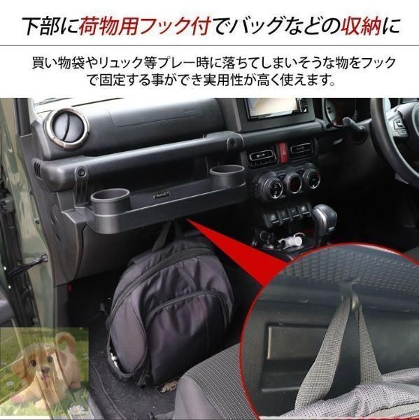 助手席 小物入れ