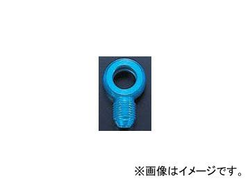 2輪 アールズ オイルクーラーパーツ バンジョーアダプター(AN用) OCP014 ブルー アルミ製