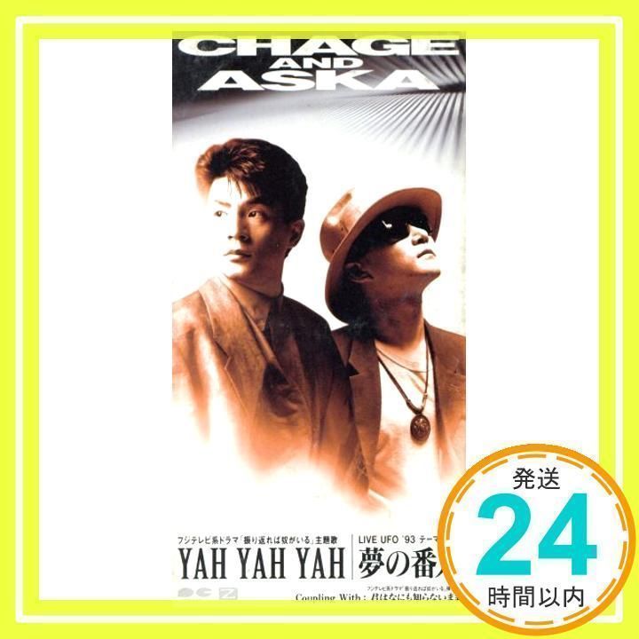 CHAGE＆ASKA 　ASKA　CD8枚セット　まとめ CHAGE and ASKA 、ASKA 8cmCD 4枚セット - メルカリ