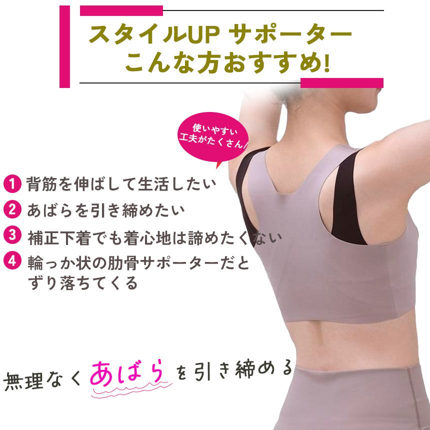 巻き方 補正下着