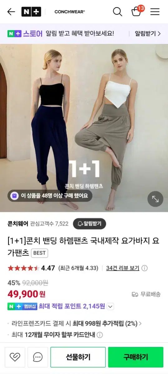 コンクウェア バンド ハーレムパンツ 新品 2 犬