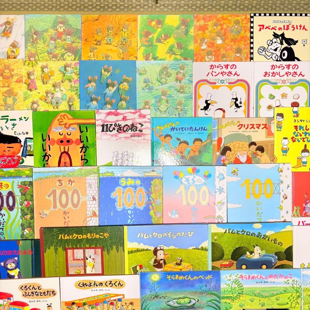 幼児からの絵本 50冊