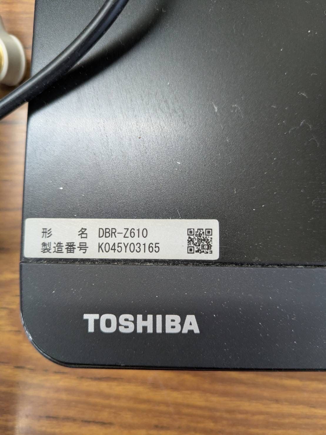 TOSHIBA 東芝 HDD＆ブルーレイディスクレコーダー DBR-Z610 2015年製