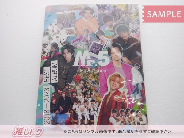 King ＆ Prince Mr 5 「Dear Tiara盤」 (ファンクラブ限定盤