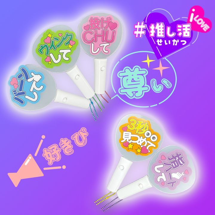 推し活 ミニ うちわ 【5本セット】コンサート うちわ