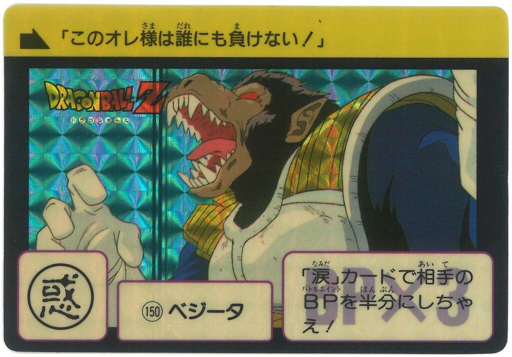 ドラゴンボールZ本弾　4弾　大激闘！ナメック星　キラ4枚 Yahoo!オークション - ドラゴンボールZ カードダス本弾 第4弾 大