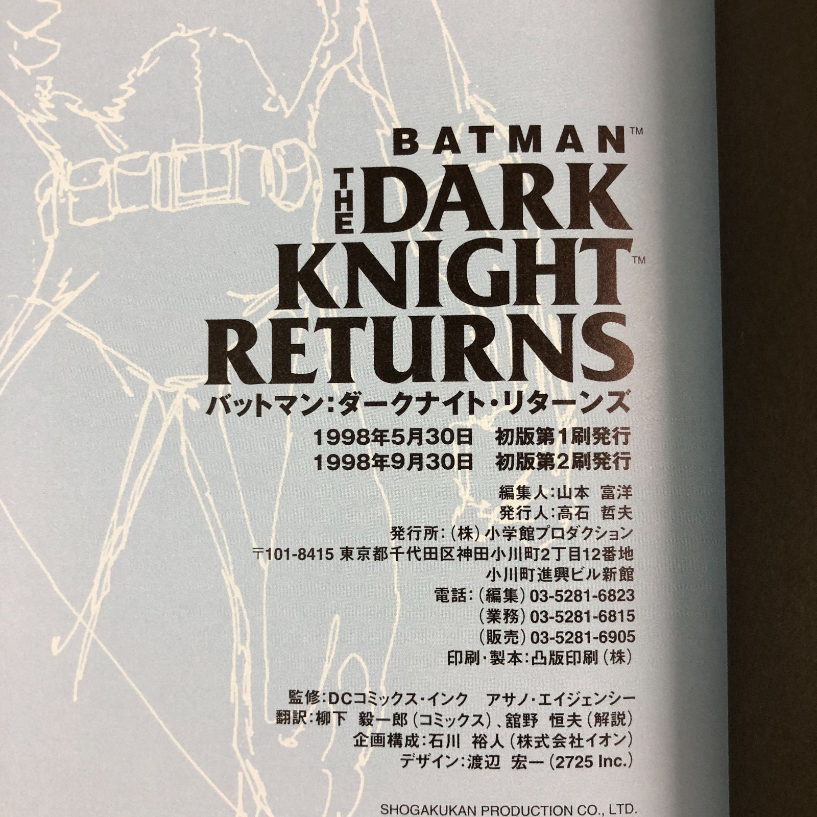 DCダイレクト　BATMAN フランク・ミラー　ダークナイト　バットマン ダークナイト・リターンズ』のバットマンがお手頃サイズで立体化