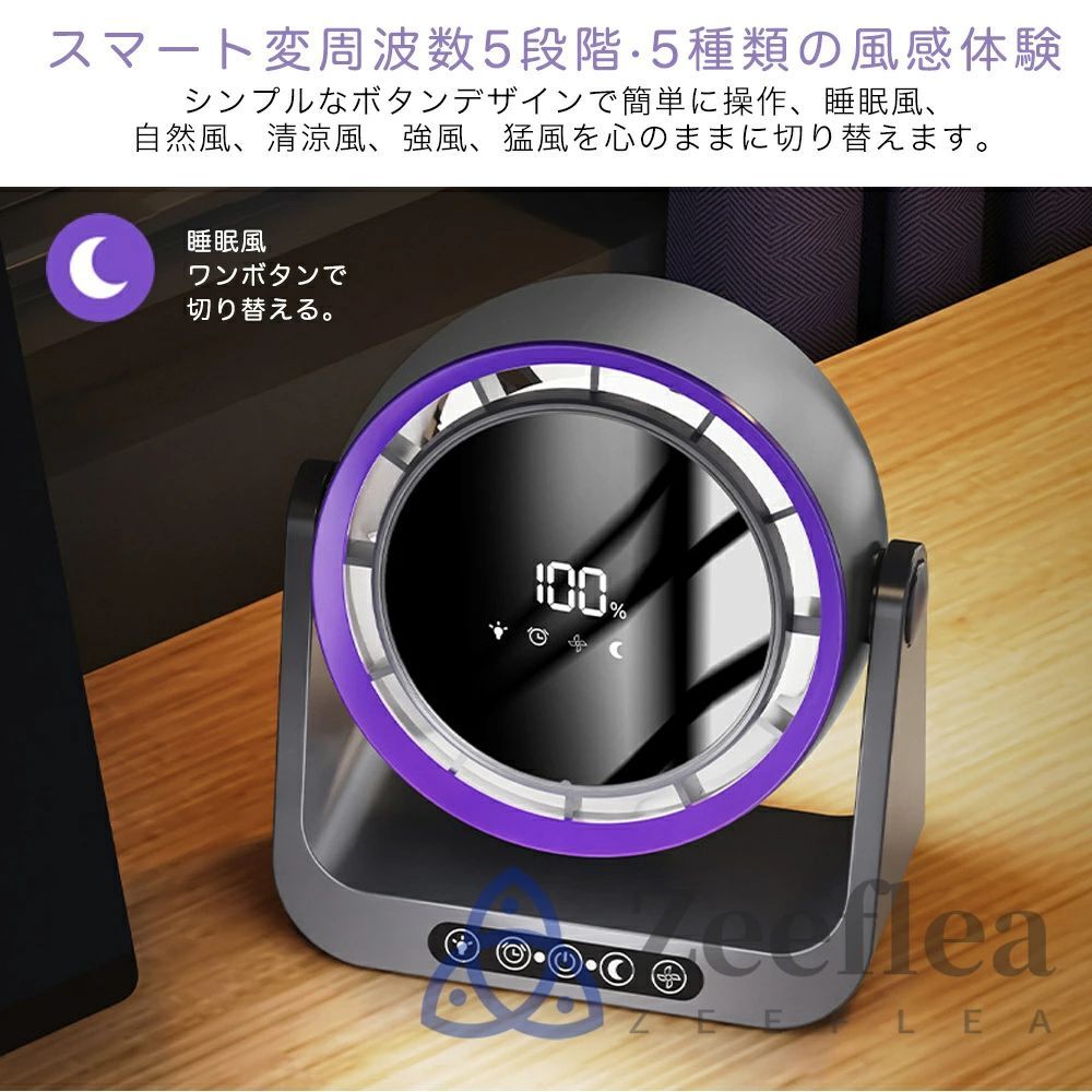 卓上扇風機