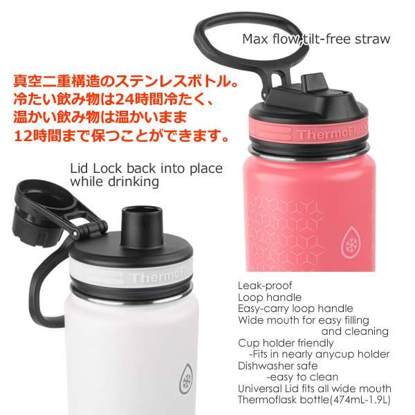ThermoFlask ステンレスボトル 710mL 2個セット ピンク/ホワイト