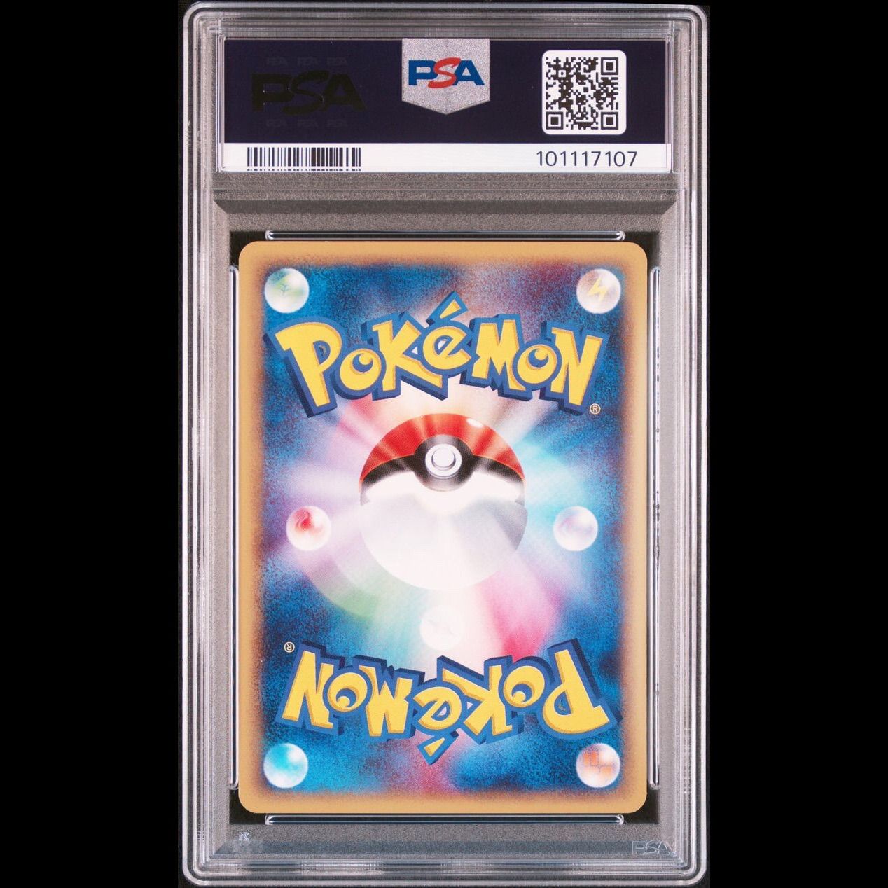 デルビル　カードe psa10 PSA10鑑定済〕デルビル【AR】{115/108}