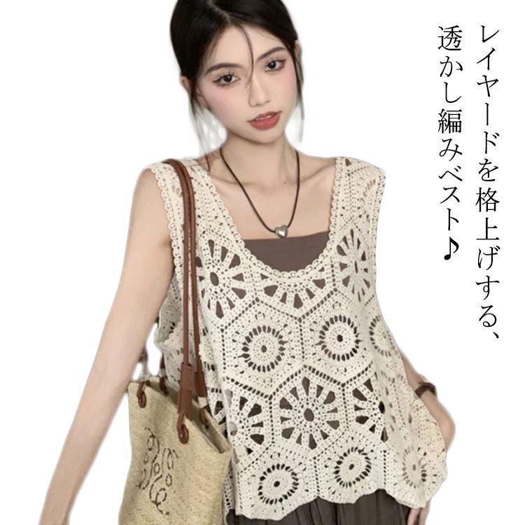 ローゲージ　透かし　ニットベスト ニットベスト 透かし編み ニット Vネック レディース トップス