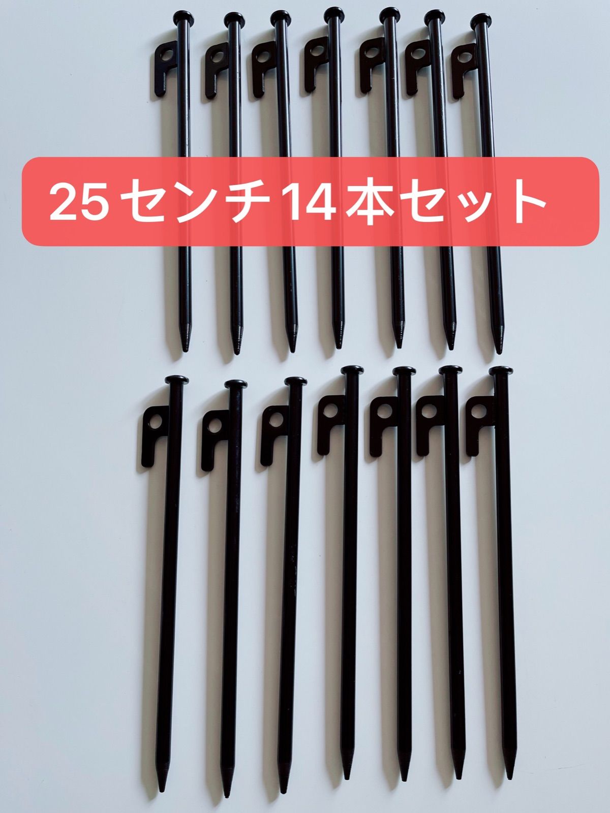 スチールペグ ペグ 12本セット25cm 最安値 キャンプ アウトドア