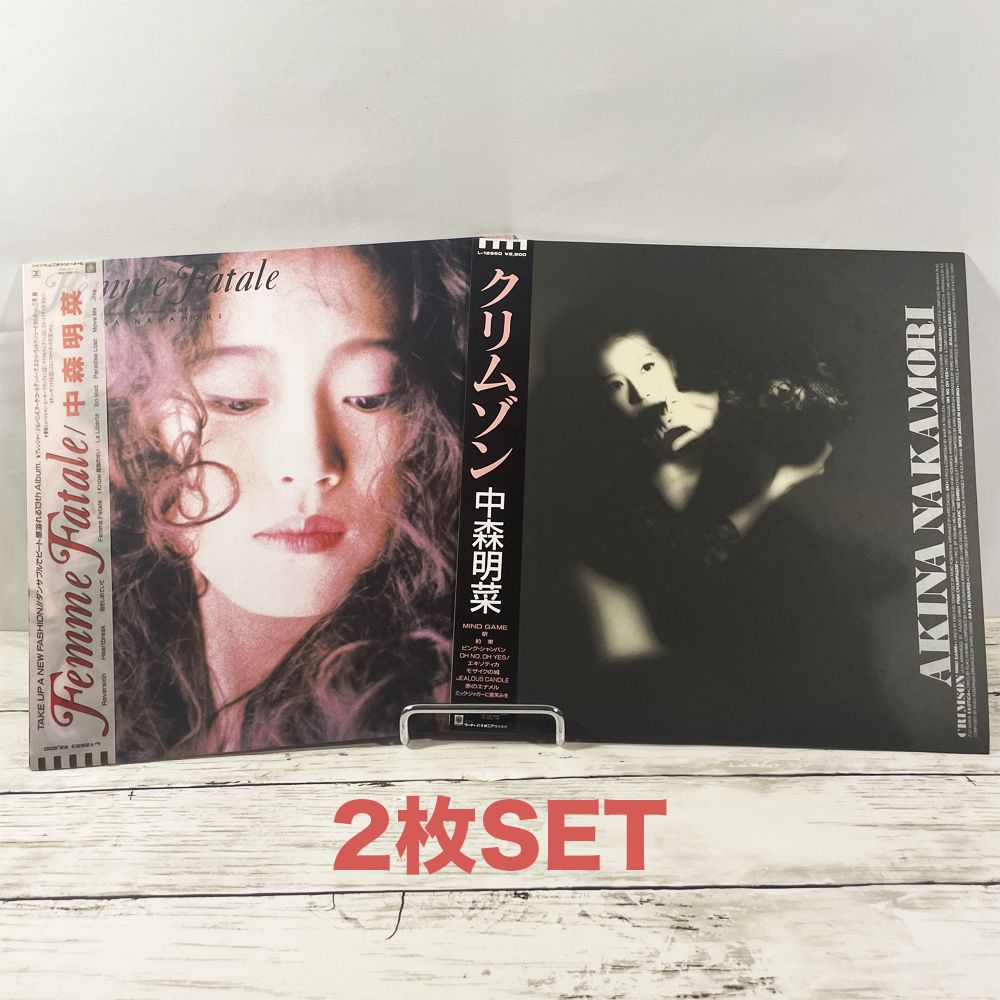 送料無料】 中森明菜 LP 2枚セット クリムゾン / ファムファタル