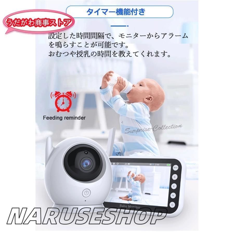 モニター付き 育児