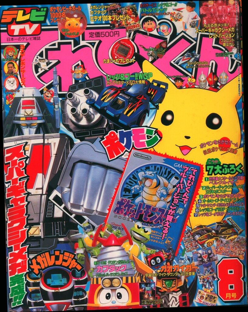 てれびくんデラックス「ドラえもん」完全大百科（美品・１９９７年） Amazon.co.jp: ドラえもん完全大百科 (てれびくんデラックス) : 本