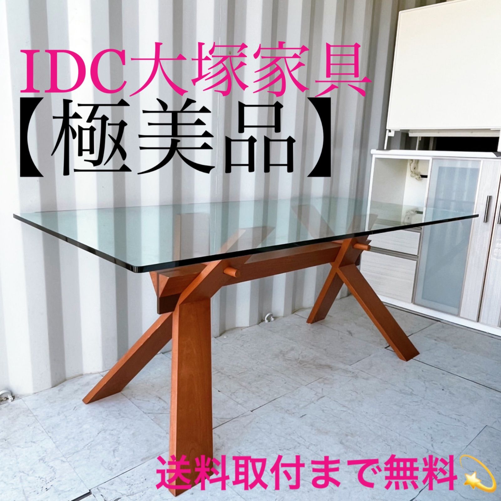 取付無料！IDC大塚家具 ブロスイタリア ピアナ モダンガラスダイニングテーブル - メルカリ