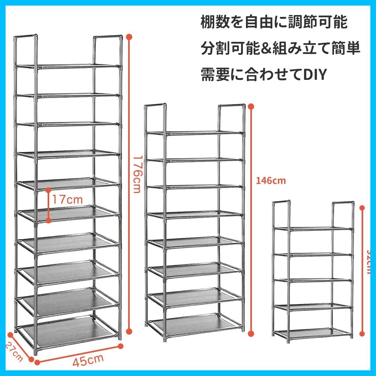 在庫処分】シューズラック 10段 靴収納 18-20足 靴棚 下駄箱 省