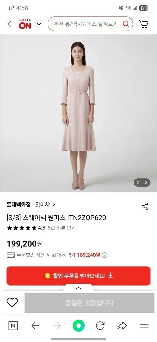 itMICHAA イッミシャ スクエアネック ワンピース ITN2ZOP620 55 サイズ