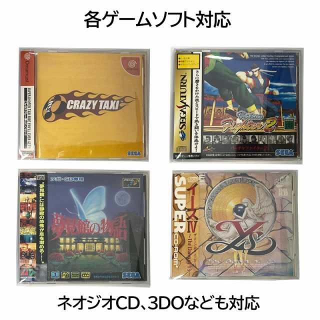 PS1用 レトロコレクションケース 25枚 CD SS DC PCE