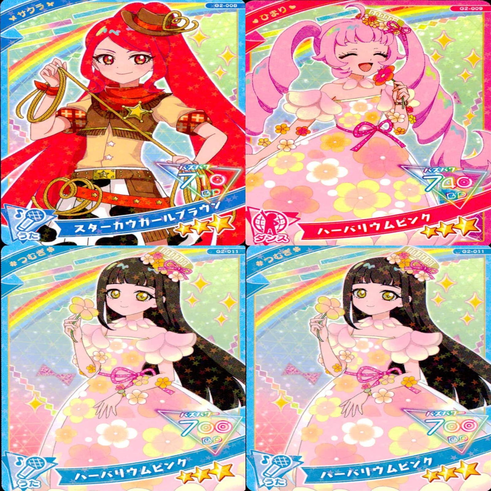 アイプリ ひみつのアイプリ カード まとめ ☆カードリスト参照