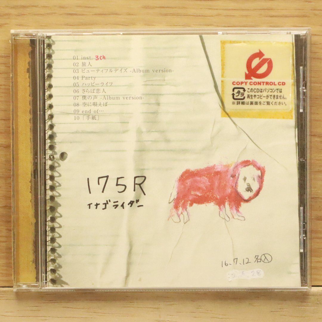#175ライダー #メロディー #初回盤 175R、初のベスト・アルバムのリリースが決定 | BARKS