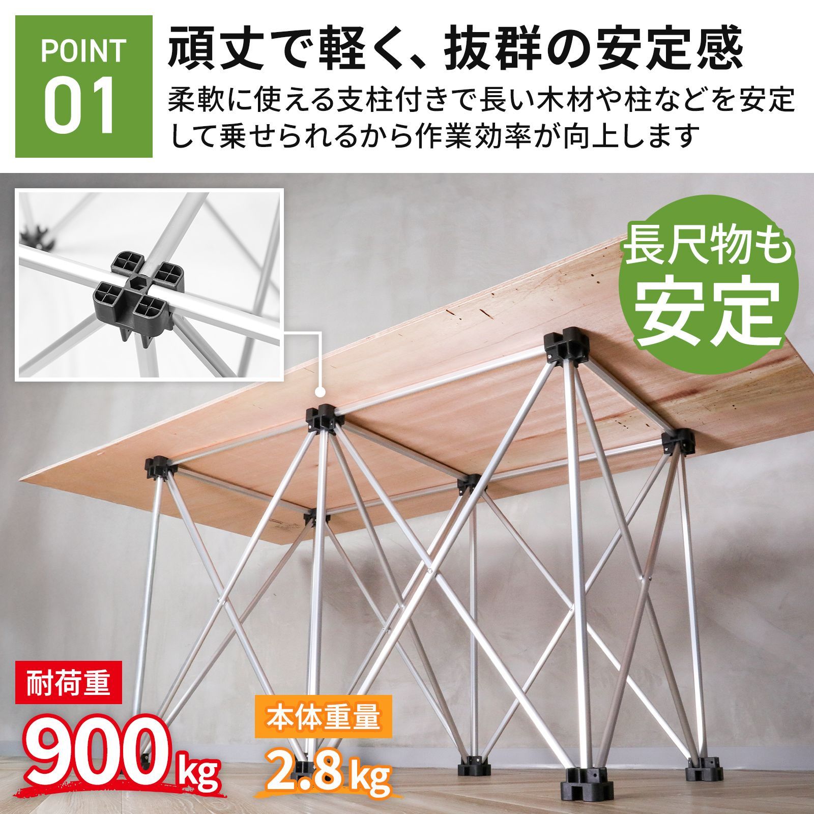 支柱付き