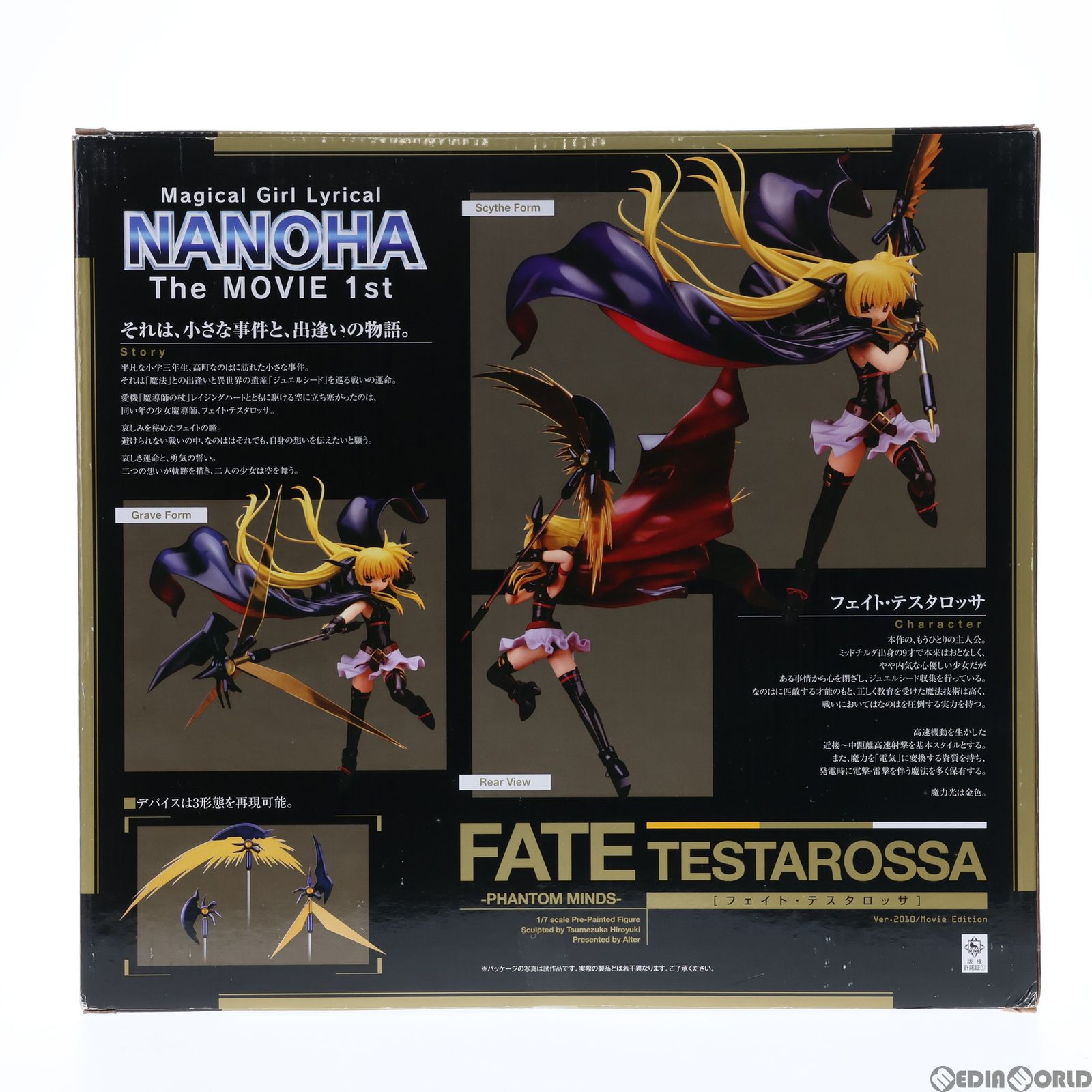 し*ん様 魔法少女リリカルなのは フェイト・テスタロッサ アルター