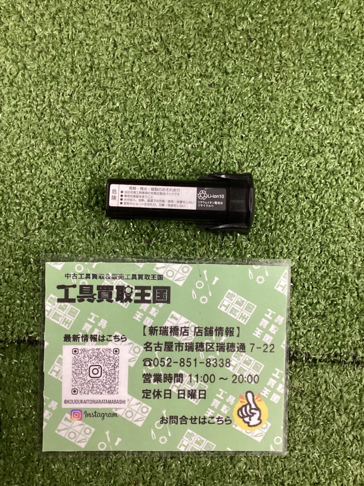 National ナショナル