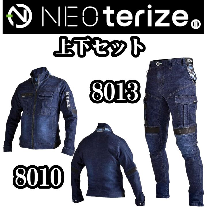 ネオテライズ 上下セット 各ｻｲｽﾞ 1点のみ ♥品 8013 8010