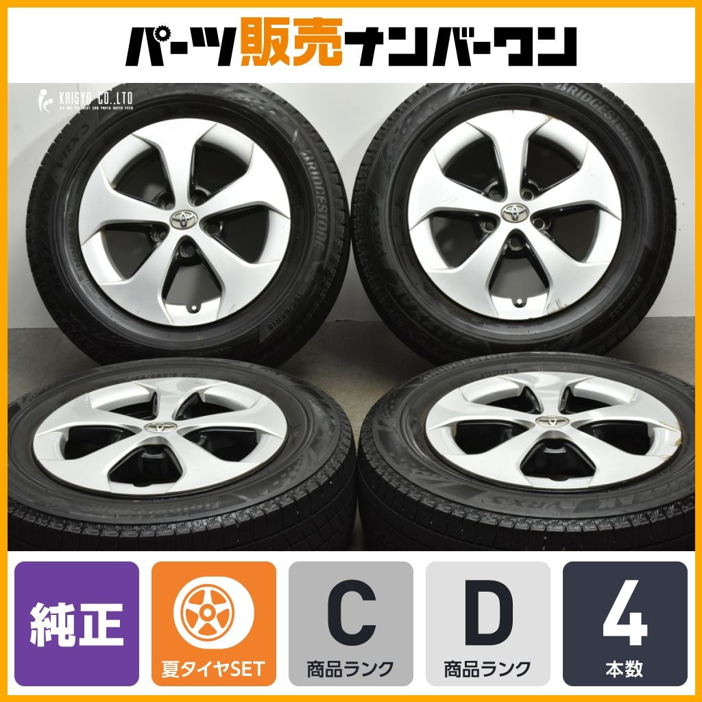 【送料無料】トヨタ 30 プリウス 後期 純正 15in 6J +45 PCD100 ブリヂストン ブリザック VRX3 195/65R15 カローラツーリング スポーツ